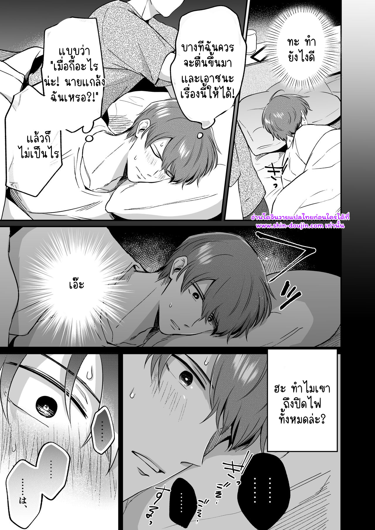 โรงแรมรักของเหล่ามนุษย์เงินเดือน 01-29